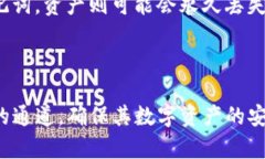 币安提币到TP钱包的通道详解:安全、快捷、稳
