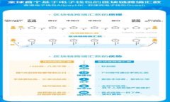 电脑上创建TP钱包的详细指南