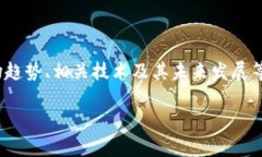 商业加密货币的相关内容非常丰富,涉及到许多