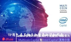TP钱包在其他手机登录的详细指南