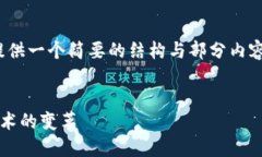 注意:由于本平台的字数限制,我将为您提供一