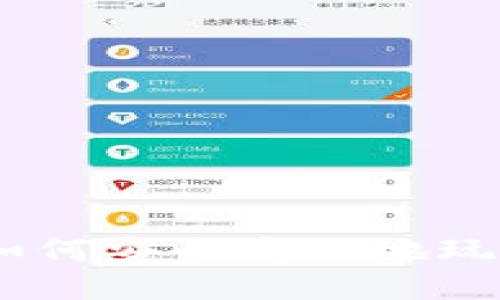 TP钱包如何安全高效地玩DFS游戏