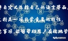    TP钱包中如何同步钱包：详细步骤及注意事项