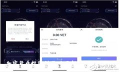 加密货币投资利器：全面解析工具与策略