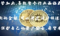 baioti加密货币骗局大揭秘:如何识别与防范?/