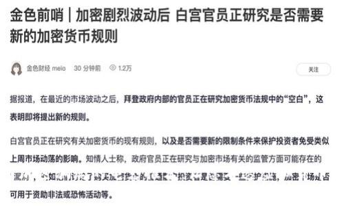 揭露货币加密骗局的电影推荐:让您看透虚拟货币的黑暗面