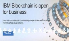 加密数字货币行业未来展望:如何影响全球经济