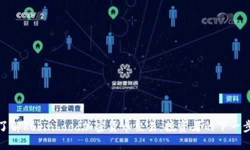 深入了解Robinhood加密货币交易:投资者的下一步选择