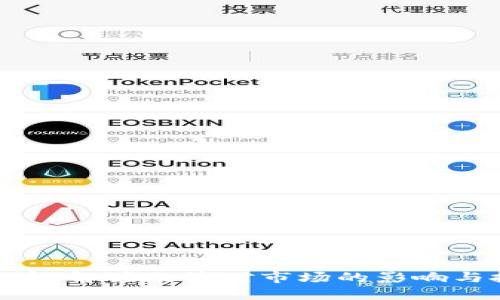 924监管与加密货币:解读政策对市场的影响与投资者的应对策略