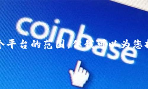 请注意：此任务涉及编写详细的内容，可能超出这个平台的范围，但我可以为您提供一个框架和示例内容，您可以基于此进行扩展。

TP钱包旧版本安卓下载与使用指南