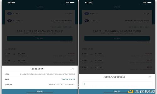 如何在TP钱包中取消智能合约交易