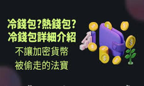 TP钱包资产归集失败解决方案及常见问题解析
