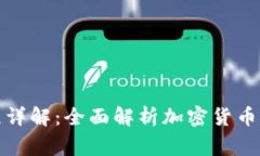 TP观察钱包提币流程详解:全面解析加密货币提币
