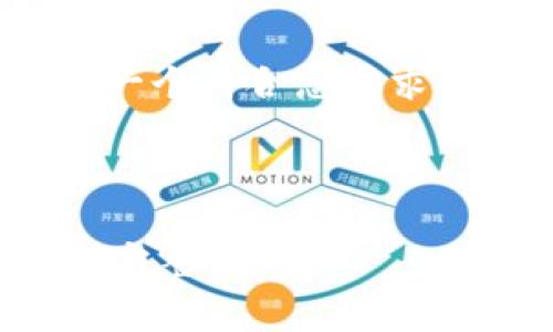 提示: 在这里,我将为您构思一个符合您需求的、相关关键词以及内容提纲。
:
如何在TP钱包中兑换矿工费:完整指南