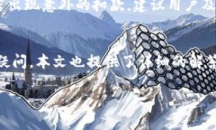 如何将资金从TP钱包转移到欧意平台:详细指南与