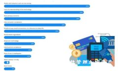 TP钱包复投指南:如何有效管理加密资产