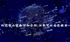 提示：由于篇幅限制，我无法在单次回复中提供