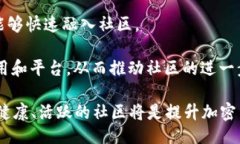 meta charset=＂utf-8＂加密货币社区成员人数的现状