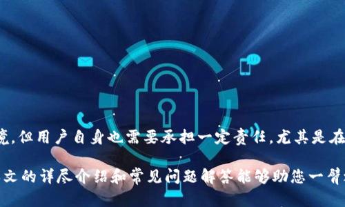    TP钱包的交易大盘：全面解析与使用指南  / 

 guanjianci  TP钱包, 交易大盘, 数字货币交易, 钱包应用, 区块链  /guanjianci 

 在数字货币的生态系统中，TP钱包作为一个多功能的数字资产管理平台，近年来备受关注。它不仅支持多种主流数字货币的存储和转账功能，还提供了便捷的交易大盘功能，帮助用户实时掌握市场动态、分析交易数据。然而，不少用户对于如何在TP钱包中找到交易大盘仍存有疑惑。本文将为您详细解答TP钱包的交易大盘在哪里，以及其他相关问题，帮助您更好地使用TP钱包进行数字资产的管理与交易。

 1. 什么是TP钱包？ 

 TP钱包（TokenPocket Wallet）作为一款综合性的数字钱包，具备多种功能，如存储、转账、交易等。它支持多种区块链如以太坊（Ethereum）、币安智能链（BSC）等，用户可以通过该钱包进行数字资产的管理。TP钱包的用户界面友好，适合各类用户使用，无论是新手还是资深交易者，都能在TP钱包中找到适合自己的功能。

 除了基本的转账和存储功能，TP钱包还集成了去中心化交易所（DEX）功能，使用户可以方便地进行各种数字货币之间的兑换。在TP钱包中，用户能够实时查看市场行情，了解各类数字资产的最新信息，交易大盘则是进行跟踪和分析不可或缺的工具。

 2. TP钱包的交易大盘在哪里？ 

 TP钱包的交易大盘可以通过以下几个步骤找到：

 首先，打开TP钱包应用，确保您已登录到自己的账户。从主界面进入，您会看到多个功能选项，包括“钱包”、“交易”、“市场”等。点击“市场”选项，将带您到交易大盘界面。

 在交易大盘界面，您会看到当前市场上所有主要数字货币的实时交易信息，包括价格、涨跌幅、成交量等。您可以通过点击各个数字货币，查看它们的详细市场数据及图表分析。此外，您也可以在大盘上设定自己的价格提醒，帮助您把握市场机会，及时进行交易。

 3. TP钱包交易大盘有哪些功能？ 

 TP钱包的交易大盘具备强大的功能，主要包括以下几个方面：

 首先，实时行情显示。用户可以在交易大盘上查看所有支持的数字货币的实时价格变化，涨跌幅等信息。该功能有助于用户及时掌握市场行情，为后续的交易决策提供数据支持。

 其次，历史数据分析。用户可以查看特定数字货币的历史价格变化，进而进行技术分析。TP钱包通常会提供多种图表工具，如K线图、趋势图等，帮助用户深入分析资产走势。

 再者，市场深度数据。交易大盘也会显示市场的深度数据，包括当前的买卖单情况，帮助用户了解市场流动性和用户参与度，以便做出更合理的交易决策。

 最后，个性化设置。TP钱包允许用户根据自己的需求自定义交易界面，例如选择关注的特定数字货币、设定价格提醒等，极大地方便了用户进行个性化交易。

 4. TP钱包交易大盘的使用技巧有哪些？ 

 使用TP钱包的交易大盘时，有几个具体的技巧可以帮助用户提高交易的效率和准确性。

 第一点是持续关注市场动态。数字货币市场变化迅速，用户需定期查看交易大盘，掌握实时行情，尤其是在重要新闻或事件发生时，市场波动可能会加剧，因此要随时准备应对。

 第二点，学会使用技术分析工具。TP钱包提供的各种图表工具，可以帮助用户观察历史趋势，判断市场反转点，从而做出更精确的入场和出场决策。

 第三点，设定合理的风险控制。了解自己的风险承受能力，根据市场情况设置合理的止损点和盈利点，以最大程度保护数字资产。

 第四点，保持信息敏感。数字货币市场受多种因素影响，包括政策法规、市场需求等，用户需关注这些信息，以便调整自己的投资策略。

 5. 如何在TP钱包中进行交易？ 

 在TP钱包中进行交易相对简单，步骤如下：

 首先，登录到TP钱包的账户，然后在主界面上选择“市场”选项，进入交易大盘。在这里，用户可以选择想要交易的数字货币。

 其次，选择交易对。点击目标数字货币后，进入相应的交易页面，选择与其交易的货币对，比如BTC/USDT。在页面上会显示最新的买卖价格和交易量。

 第三，填写交易信息。用户需要根据自己的需求输入交易数量和价格，确认无误后点击“买入”或“卖出”。在交易确认页面上，检查交易细节，确保信息无误后即可完成交易。

 最后，查看交易记录。交易完成后，可以在TP钱包的“交易记录”中查看到您刚刚完成的交易和其状态，以便后续跟踪和分析。

 6. TP钱包交易大盘常见问题及解答 

 在使用TP钱包交易大盘的过程中，用户可能会遇到一些常见问题，这里将列出几个，并提供详细解答：

 Q1: TP钱包无法加载交易大盘怎么办？ 

 可能的原因包括网络连接问题、应用版本过旧、或者TP钱包服务器故障。首先，检查您的网络连接，确保您的设备可以顺畅接入互联网。如果网络正常，但仍无法加载，可以尝试更新TP钱包应用至最新版本，通常新版本会修复已知问题。如果问题依然存在，可以查看TP钱包的官方社交媒体或官网，以确认是否存在服务器维护或故障的公告。

 Q2: 交易大盘数据更新的频率如何？ 

 TP钱包的交易大盘数据更新频率通常是实时的，这意味着一旦市场价格发生变动，用户就能在大盘中即时看到相关数据。由于数字货币市场高度波动，实时性对于用户判断交易时机至关重要。用户有时也会看到延迟数据，这一般是由于网络延迟或是服务器负载等原因造成的，但情况较少。因此，最好的做法是保持网络畅通，以便及时获得最新的市场信息。

 Q3: 如何进行价格提醒设置？ 

 在TP钱包的交易大盘中，用户可以设置价格提醒功能。当特定数字货币的价格达到用户设定的目标时，系统便会发送提醒通知。具体操作是进入某个数字货币页面，然后找到“价格提醒”选项，用户可以自定义希望接受提醒的价格并开启提醒功能。这一功能特别适合于投资者希望把握特定的买入和卖出时机，以实现更高的交易收益。

 Q4: TP钱包的交易大盘是否支持所有数字货币？ 

 TP钱包所支持的交易大盘数据主要集中在流行的主流数字货币上，比如比特币（BTC）、以太坊（ETH）以及一些其他的ERC20代币和跨链资产。不过，具体的支持范围可能会随着市场变化而调整，因此建议用户定期关注官方公告，了解最新支持的资产列表。对于一些新兴的或小众的数字货币，用户可能需要寻找其它第三方平台进行交易。

 Q5: 如何提高在交易大盘上的交易成功率？ 

 提高交易成功率的方法包括：
1. **做好市场研究**：掌握市场趋势，关注行业内的新闻和动态，及时获取影响价格的相关信息。
2. **运用技术分析**：通过趋势线、K线图、均线等技术分析工具，判断进出场时机。
3. **制定交易计划**：在决定买入或卖出之前，设定具体目标和止损点，避免情绪化交易。
4. **分散投资风险**：不把所有资金集中在单一资产上，合理分散资金配置，降低整体风险。

 Q6: TP钱包的安全性如何？ 

 TP钱包作为一款知名的数字资产管理工具，在安全性上采取了多种保护措施，如双重身份验证、数据加密、用户私钥本地存储等。虽然TP钱包努力为用户的数据和资产提供安全环境，但用户自身也需要承担一定责任，尤其是在保护个人账户信息和密码方面。建议用户定期更换密码，启用所有可用的安全功能，并保持警惕，不要轻信任何要求提供私钥的请求。此外，定期备份助记词和私钥，以免发生意外。

 总的来说，TP钱包的交易大盘是用户进行高效数字货币交易的重要工具，了解其功能及使用方式将有助于用户在日益复杂的市场环境中有效应对，获取最大化的投资收益。希望本文的详尽介绍和常见问题解答能够助您一臂之力。