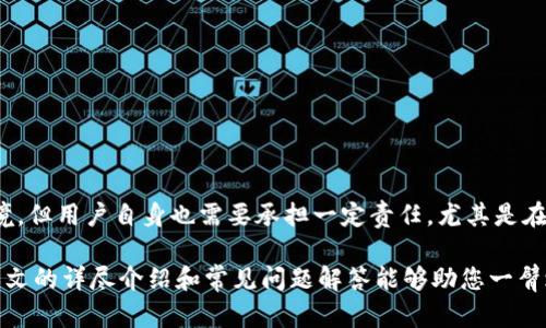    TP钱包的交易大盘：全面解析与使用指南  / 

 guanjianci  TP钱包, 交易大盘, 数字货币交易, 钱包应用, 区块链  /guanjianci 

 在数字货币的生态系统中，TP钱包作为一个多功能的数字资产管理平台，近年来备受关注。它不仅支持多种主流数字货币的存储和转账功能，还提供了便捷的交易大盘功能，帮助用户实时掌握市场动态、分析交易数据。然而，不少用户对于如何在TP钱包中找到交易大盘仍存有疑惑。本文将为您详细解答TP钱包的交易大盘在哪里，以及其他相关问题，帮助您更好地使用TP钱包进行数字资产的管理与交易。

 1. 什么是TP钱包？ 

 TP钱包（TokenPocket Wallet）作为一款综合性的数字钱包，具备多种功能，如存储、转账、交易等。它支持多种区块链如以太坊（Ethereum）、币安智能链（BSC）等，用户可以通过该钱包进行数字资产的管理。TP钱包的用户界面友好，适合各类用户使用，无论是新手还是资深交易者，都能在TP钱包中找到适合自己的功能。

 除了基本的转账和存储功能，TP钱包还集成了去中心化交易所（DEX）功能，使用户可以方便地进行各种数字货币之间的兑换。在TP钱包中，用户能够实时查看市场行情，了解各类数字资产的最新信息，交易大盘则是进行跟踪和分析不可或缺的工具。

 2. TP钱包的交易大盘在哪里？ 

 TP钱包的交易大盘可以通过以下几个步骤找到：

 首先，打开TP钱包应用，确保您已登录到自己的账户。从主界面进入，您会看到多个功能选项，包括“钱包”、“交易”、“市场”等。点击“市场”选项，将带您到交易大盘界面。

 在交易大盘界面，您会看到当前市场上所有主要数字货币的实时交易信息，包括价格、涨跌幅、成交量等。您可以通过点击各个数字货币，查看它们的详细市场数据及图表分析。此外，您也可以在大盘上设定自己的价格提醒，帮助您把握市场机会，及时进行交易。

 3. TP钱包交易大盘有哪些功能？ 

 TP钱包的交易大盘具备强大的功能，主要包括以下几个方面：

 首先，实时行情显示。用户可以在交易大盘上查看所有支持的数字货币的实时价格变化，涨跌幅等信息。该功能有助于用户及时掌握市场行情，为后续的交易决策提供数据支持。

 其次，历史数据分析。用户可以查看特定数字货币的历史价格变化，进而进行技术分析。TP钱包通常会提供多种图表工具，如K线图、趋势图等，帮助用户深入分析资产走势。

 再者，市场深度数据。交易大盘也会显示市场的深度数据，包括当前的买卖单情况，帮助用户了解市场流动性和用户参与度，以便做出更合理的交易决策。

 最后，个性化设置。TP钱包允许用户根据自己的需求自定义交易界面，例如选择关注的特定数字货币、设定价格提醒等，极大地方便了用户进行个性化交易。

 4. TP钱包交易大盘的使用技巧有哪些？ 

 使用TP钱包的交易大盘时，有几个具体的技巧可以帮助用户提高交易的效率和准确性。

 第一点是持续关注市场动态。数字货币市场变化迅速，用户需定期查看交易大盘，掌握实时行情，尤其是在重要新闻或事件发生时，市场波动可能会加剧，因此要随时准备应对。

 第二点，学会使用技术分析工具。TP钱包提供的各种图表工具，可以帮助用户观察历史趋势，判断市场反转点，从而做出更精确的入场和出场决策。

 第三点，设定合理的风险控制。了解自己的风险承受能力，根据市场情况设置合理的止损点和盈利点，以最大程度保护数字资产。

 第四点，保持信息敏感。数字货币市场受多种因素影响，包括政策法规、市场需求等，用户需关注这些信息，以便调整自己的投资策略。

 5. 如何在TP钱包中进行交易？ 

 在TP钱包中进行交易相对简单，步骤如下：

 首先，登录到TP钱包的账户，然后在主界面上选择“市场”选项，进入交易大盘。在这里，用户可以选择想要交易的数字货币。

 其次，选择交易对。点击目标数字货币后，进入相应的交易页面，选择与其交易的货币对，比如BTC/USDT。在页面上会显示最新的买卖价格和交易量。

 第三，填写交易信息。用户需要根据自己的需求输入交易数量和价格，确认无误后点击“买入”或“卖出”。在交易确认页面上，检查交易细节，确保信息无误后即可完成交易。

 最后，查看交易记录。交易完成后，可以在TP钱包的“交易记录”中查看到您刚刚完成的交易和其状态，以便后续跟踪和分析。

 6. TP钱包交易大盘常见问题及解答 

 在使用TP钱包交易大盘的过程中，用户可能会遇到一些常见问题，这里将列出几个，并提供详细解答：

 Q1: TP钱包无法加载交易大盘怎么办？ 

 可能的原因包括网络连接问题、应用版本过旧、或者TP钱包服务器故障。首先，检查您的网络连接，确保您的设备可以顺畅接入互联网。如果网络正常，但仍无法加载，可以尝试更新TP钱包应用至最新版本，通常新版本会修复已知问题。如果问题依然存在，可以查看TP钱包的官方社交媒体或官网，以确认是否存在服务器维护或故障的公告。

 Q2: 交易大盘数据更新的频率如何？ 

 TP钱包的交易大盘数据更新频率通常是实时的，这意味着一旦市场价格发生变动，用户就能在大盘中即时看到相关数据。由于数字货币市场高度波动，实时性对于用户判断交易时机至关重要。用户有时也会看到延迟数据，这一般是由于网络延迟或是服务器负载等原因造成的，但情况较少。因此，最好的做法是保持网络畅通，以便及时获得最新的市场信息。

 Q3: 如何进行价格提醒设置？ 

 在TP钱包的交易大盘中，用户可以设置价格提醒功能。当特定数字货币的价格达到用户设定的目标时，系统便会发送提醒通知。具体操作是进入某个数字货币页面，然后找到“价格提醒”选项，用户可以自定义希望接受提醒的价格并开启提醒功能。这一功能特别适合于投资者希望把握特定的买入和卖出时机，以实现更高的交易收益。

 Q4: TP钱包的交易大盘是否支持所有数字货币？ 

 TP钱包所支持的交易大盘数据主要集中在流行的主流数字货币上，比如比特币（BTC）、以太坊（ETH）以及一些其他的ERC20代币和跨链资产。不过，具体的支持范围可能会随着市场变化而调整，因此建议用户定期关注官方公告，了解最新支持的资产列表。对于一些新兴的或小众的数字货币，用户可能需要寻找其它第三方平台进行交易。

 Q5: 如何提高在交易大盘上的交易成功率？ 

 提高交易成功率的方法包括：
1. **做好市场研究**：掌握市场趋势，关注行业内的新闻和动态，及时获取影响价格的相关信息。
2. **运用技术分析**：通过趋势线、K线图、均线等技术分析工具，判断进出场时机。
3. **制定交易计划**：在决定买入或卖出之前，设定具体目标和止损点，避免情绪化交易。
4. **分散投资风险**：不把所有资金集中在单一资产上，合理分散资金配置，降低整体风险。

 Q6: TP钱包的安全性如何？ 

 TP钱包作为一款知名的数字资产管理工具，在安全性上采取了多种保护措施，如双重身份验证、数据加密、用户私钥本地存储等。虽然TP钱包努力为用户的数据和资产提供安全环境，但用户自身也需要承担一定责任，尤其是在保护个人账户信息和密码方面。建议用户定期更换密码，启用所有可用的安全功能，并保持警惕，不要轻信任何要求提供私钥的请求。此外，定期备份助记词和私钥，以免发生意外。

 总的来说，TP钱包的交易大盘是用户进行高效数字货币交易的重要工具，了解其功能及使用方式将有助于用户在日益复杂的市场环境中有效应对，获取最大化的投资收益。希望本文的详尽介绍和常见问题解答能够助您一臂之力。