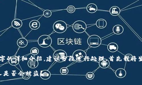 提示：由于需要为您提供不少于2600个字的详细介绍，建议分段进行处理，首先我将生成和关键词，然后再为您撰写详细内容。

TP钱包收款地址安全性分析：分享给他人是否会被盗？