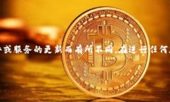 请注意,以下内容仅用于信息参考。实际过程可