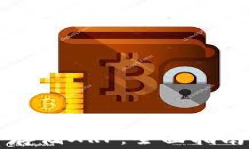 如何在TP钱包中存储XRP:全面指南与常见问题解答