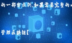 由于内容较长，以下是上述请求的一部分示例。