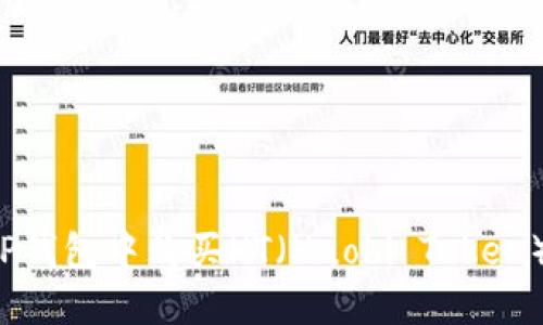 : 如何在TP钱包中购买HT(Huobi Token):详细指南