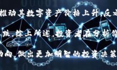   2023年中东地区加密货币行情分析与趋势预测