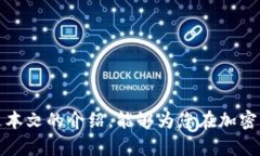 biao ti/加密货币投资攻略：新手必看技巧与策略