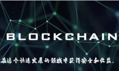 bibiao/bibiao数字货币, 加密安全, 上市公司, 区块链