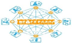 代理合约加密货币的深入解析  代理合约加密货币