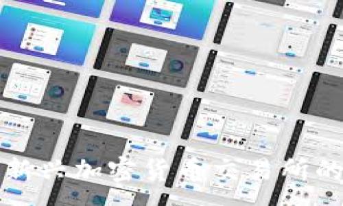 :
如何寻找新兴加密货币交易所的最佳方法