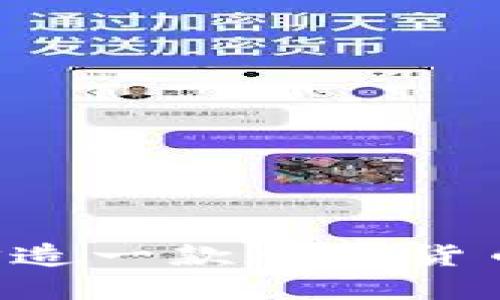 如何成功打造一款加密货币：完备指南