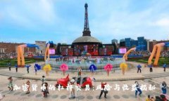 加密货币的杠杆交易：风险与收益揭秘