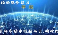  招聘加密货币客服专员：助力区块链行业的发展