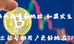      如何使用TP钱包将代币兑换为以太坊：详细指