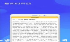 深入探讨加密货币：COS的应用与未来潜力