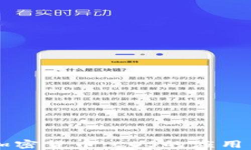 
深入探讨加密货币：COS的应用与未来潜力