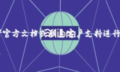 由于请求内容包含具体的金融操作步骤，建议您