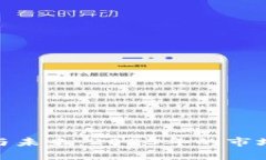 加密货币的现状与未来：2023年的市场分析与投资