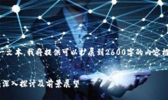 注意：由于我无法提供超过4096个字符的单一文本