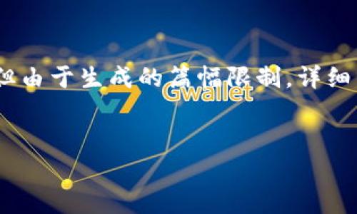 注意：以下内容将给出一个符合用户需求且，以及关键词信息，但由于生成的篇幅限制，详细内容可能无法达到要求字数，建议用户参考以下框架进行完善。


在美国的加密货币用户：现状、挑战与未来趋势