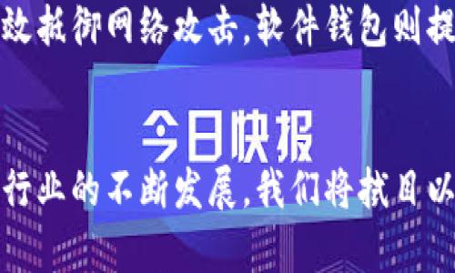 biao ti/biao ti纽约即将成为全球加密货币中心：机遇与挑战/biao ti

加密货币,纽约,区块链,金融科技,数字资产/guanjianci

引言
加密货币正在全球范围内迅速崛起，成为一种颠覆传统金融体系的新兴力量。纽约作为美国的金融中心，已经开始积极布局加密货币领域，致力于成为全球加密货币中心。在未来几年内，纽约的政策、基础设施、人才和创新都可能推动它在加密货币领域的发展。本文将深入探讨纽约成为加密货币中心的可能性、面临的挑战以及它对全球金融格局的影响。

一、为何纽约选择成为加密货币中心?
纽约在金融科技和加密货币领域的发展并不是偶然的。作为全球金融中心，纽约拥有丰富的金融资源、完善的法律框架和大量的人才。这使得它在吸引区块链公司和加密项目方面具备了得天独厚的优势。
首先，纽约聚集了大量的金融机构和投资者。从传统的银行、投资公司到风险投资公司，纽约的金融生态系统为加密创业公司提供了丰厚的资金支持。加密公司在这里获得资金的机会更高，也吸引了不少加密项目落地。
其次，纽约的法律和监管环境逐步。尽管加密货币在初期面临了一些监管挑战，但纽约州已经开始为加密货币产业建立更加明晰的监管框架。纽约州金融服务部（NYDFS）推出的BitLicense等政策，为合法经营的加密企业提供了清晰的法律保障。
最后，纽约的文化和创新氛围促进了区块链技术的发展与应用。作为一个多元化、包容性的城市，纽约吸引了各类技术人才。加密货币的快速发展需要技术、法律、金融等多方面的专业人才，纽约在这一点上具有无可替代的优势。

二、纽约的加密货币市场现状
纽约的加密货币市场正在经历快速而多元化的发展。目前，纽约已经成为全球多个最著名的加密货币交易所和投资基金的总部所在地，如 Coinbase、Gemini 和 Digital Currency Group 等。这些公司不仅推动了加密货币的普及，也为行业设立了标杆。
另外，纽约举办的多场区块链和加密货币会议，吸引了业界各方人士的参与。这些会议不仅促进了信息的传播，也为区块链技术的合作和创新提供了良好平台。比如，每年举办的Consensus大会，已成为全球最大规模的加密货币峰会之一，吸引了大量投资者、开发者、学术界专家的参与。
随着区块链技术的不断演进，纽约的金融行业也开始逐步向加密货币和区块链技术靠拢。例如，部分传统金融机构已经开始尝试将区块链技术应用于证券交易、资产管理等领域，使得交易更为高效、安全。

三、纽约面临的主要挑战
尽管纽约有着成为全球加密货币中心的良好基础，但它也面临着诸多挑战。首先，监管政策的不确定性依然是一个主要障碍。尽管纽约州已经开始建立相对清晰的法律框架，但区块链和加密货币的快速变化使得监管层难以跟上。日益复杂的法律环境可能会增加合规成本，影响企业的运营。
其次，市场竞争日趋激烈。全球范围内，加密货币市场正经历一场全面的竞争。像新加坡、迪拜等国家和地区也在积极争夺加密货币及区块链行业的领导地位。许多国家通过提供低税率或更为宽松的监管环境来吸引加密货币企业，纽约需要在这方面做出更多努力，以保持其吸引力。
最后，技术瓶颈也是一个需要关注的问题。尽管纽约在基础设施方面具备一定优势，但随着加密技术的逐步发展，如何解决技术扩展、安全性和用户隐私等问题将是未来发展的重要课题。同时，加密货币市场的波动性也使得投资者面临较高风险，这需要各方共同努力来增强市场的稳定性。

四、加密货币对纽约经济的潜在影响
加密货币的兴起不仅重新定义了投资和支付的方式，也将对纽约的经济发展产生深远影响。从就业、税收到各个行业的转型，加密货币都可能带来新的机遇和挑战。
首先，加密货币的普及将推动金融科技产业的发展，带动大量新兴岗位的创造。根据相关数据显示，致力于区块链和加密行业的公司通常比传统金融企业更具创新活力，能创造出更多新兴就业机会。这将对纽约的整体经济产生积极影响。
其次，加密货币相关企业的纳税将为纽约州的财政收入提供新的来源。尽管赎回加密货币的税收政策仍在完善中，但随着越来越多的企业进入这个领域，2018年以后，加密货币的商业活动将可能贡献可观的税收收入。
最后，随着区块链技术的应用不断拓宽，传统行业也将在这个过程中得到新生。无论是艺术、传媒还是房地产等领域，都可能受益于区块链技术带来的透明度和去中心化的特点，从而推动这些行业的转型。

五、未来展望：纽约能否真正成为加密货币中心?
展望未来，纽约是否能成为全球加密货币中心还需要多方面共同努力。首先，政策的持续和完善是关键。纽约需要建立健全的法律框架，确保加密货币产业能够在一个稳定和透明的环境中发展。这不仅能提升企业的信心，也能吸引更多的投资者。
其次，加大对相关技术的研发和投资也显得至关重要。随着链上和链下技术的发展，纽约应加强对区块链技术的研究，促进产学研合作，推动区块链技术在更多场景中的应用。
最后，扩大国际合作同样不可或缺。通过与全球其他城市的合作和交流，纽约能够共享资源，借鉴成功经验，使其在加密货币领域的领导地位更为稳固。

六、与加密货币相关的常见问题

1. 加密货币的本质是什么？
加密货币是利用密码学原理通过去中心化的网络技术，为实现交易和信息保护而开发的一种数字货币。它与传统货币的区别在于不依赖于中央权威机构，交易记录是通过区块链技术来确保安全与透明。这为用户提供了更高的隐私性以及抵抗通货膨胀的能力。

2. 加密货币的投资风险有哪些？
加密货币市场以高度波动性著称，投资者面临多个风险。首先，市场的不确定性和波动性可能导致快速的资金损失。其次，技术和安全问题也可能影响资产的存储和交易。此外，监管政策的变化可能会导致投资环境的突变。因此，投资者在进入市场前必须进行充分的风险评估。

3. 如何评估加密货币项目的潜力？
评估一个加密货币项目的潜力，需要关注多个方面，包括团队的专业背景、项目的技术基础、市场需求及其竞争优势等。项目的白皮书和社区反馈也非常重要，因为它们能提供项目更深层次的信息和市场的期待。此外，项目的合作伙伴与投资者的实力也可作为评估的参考。

4. 什么是区块链技术？
区块链是一种分布式的数据库技术，能够在多个地点保留相同的数据副本，并确保数据的透明性和防篡改性。每个区块都包含了一定数量的交易数据，并通过密码学算法与前一个区块相连，形成一个一体化的链条。因此，区块链在加密货币交易、智能合约、供应链管理等多个领域都有着广泛的应用前景。

5. 未来加密货币的趋势是什么？
加密货币未来的趋势可以表现为更加广泛的应用场景以及增强的合规性。随着更多传统金融机构开始接受加密货币，支付和转账的方式可能会发生翻天覆地的变化。同时，政府与监管机构也将致力于制定合理的监管政策，以保护消费者及市场的稳定性，推动加密货币的健康发展。

6. 如何选择数字钱包？
选择一个合适的数字钱包需要考虑多个因素，包括安全性、易用性以及支持的货币种类等。硬件钱包通常被认为是最安全的选择，因为它们离线存储私钥，能够有效抵御网络攻击。软件钱包则提供了更灵活的使用体验，但需确保选择知名度高、安全性强的钱包产品。不论选择何种钱包，用户都需确保妥善管理自己的私钥及恢复种子。

结束语
纽约正在朝着成为全球加密货币中心的方向努力，但成功的路途并非一帆风顺。通过政策、技术创新以及国际合作，纽约有望在加密货币领域发挥重要作用。随着行业的不断发展，我们将拭目以待纽约在这一领域取得的成果。