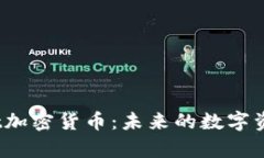 深入了解Airyt加密货币：未来的数字资产投资新选