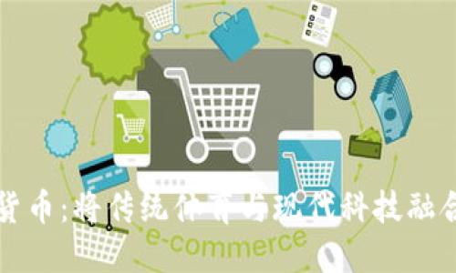 阿森纳加密货币：将传统体育与现代科技融合的全新趋势