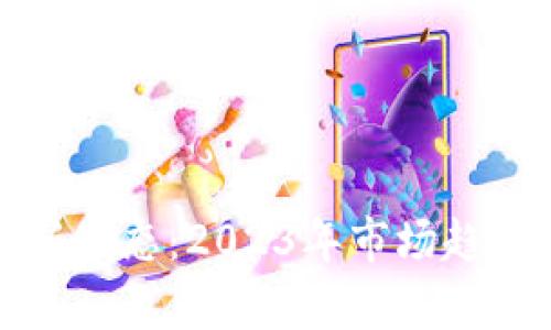 加密货币最新动态：2023年市场趋势与前景分析