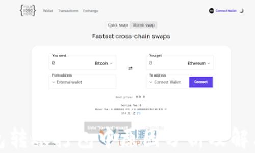 
TP钱包转账打包中原因分析及解决方案