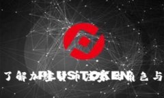 : 深入了解加密货币庄家的角色与影响力